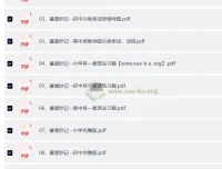 暴雪秒记全套：小初高英语单词、语法与考点速记资料包