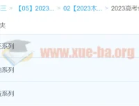 2023木子化学高考化学一轮复习 专题4阿伏伽德罗系列更新