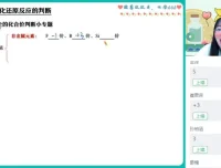 2024胡惠达高三化学双一流班：原电池/电解池/化学平衡专题精讲