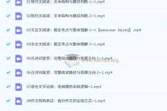 国家玮高考语文真题方法底盘学习营（2018-2023）精讲课程