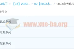 2023木子化学高考化学一轮复习 专题4阿伏伽德罗系列更新