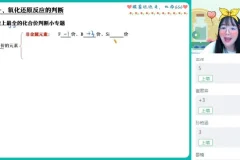 2024胡惠达高三化学双一流班：原电池/电解池/化学平衡专题精讲