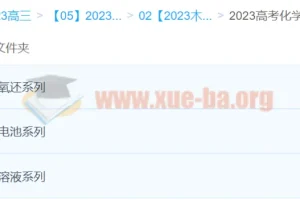 2023木子化学高考化学一轮复习 专题4阿伏伽德罗系列更新