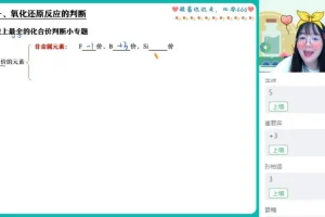 2024胡惠达高三化学双一流班：原电池/电解池/化学平衡专题精讲