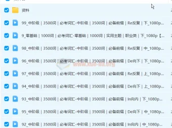 原原高单词速记万能考试5000词：笑着记完核心词汇