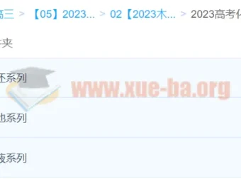2023木子化学高考化学一轮复习 专题4阿伏伽德罗系列更新