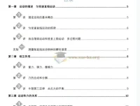 2026版高中物理教材阅读指导（全六册）PDF