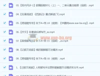 【2024秋下·A+班】初一语文培训班（宋北平）秋季班下