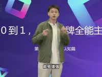 从0到1金牌主播培训：话术与数据优化实战课