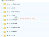四年级数学思维训练（竞赛）暑假班·高思同步课程
