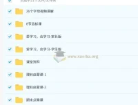 2025暑星耀班·思维导图速记新概念中阶L1-4阶-1期 小学英语课程