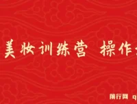 女性美妆训练营1.0：美甲教程与引流变现全攻略，小白也能轻松上手