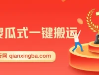 抖音快手搬运起号工具“抖达人”软件+视频教程，轻松制作原创视频