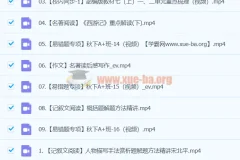 【2024秋下·A+班】初一语文培训班（宋北平）秋季班下