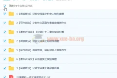 霍婉2021暑初一语文阅读写作班7讲精讲（含讲义）