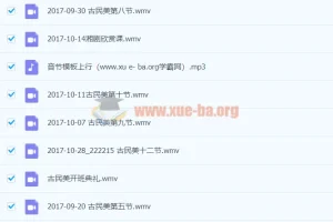 潭州声乐精英班系统课程（流行技巧·高级提升·古民美·视唱练耳）