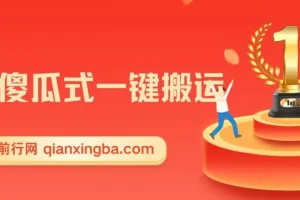 抖音快手搬运起号工具“抖达人”软件+视频教程，轻松制作原创视频