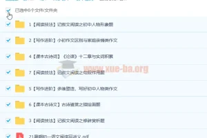 霍婉2021暑初一语文阅读写作班7讲精讲（含讲义）
