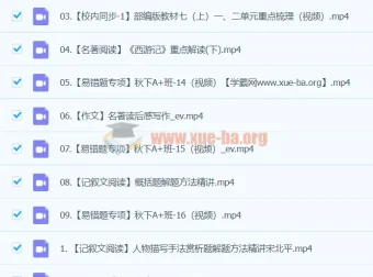 【2024秋下·A+班】初一语文培训班（宋北平）秋季班下