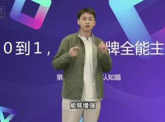 从0到1金牌主播培训：话术与数据优化实战课