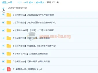 霍婉2021暑初一语文阅读写作班7讲精讲（含讲义）
