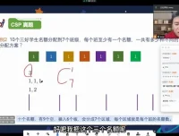 小武老师C++编程CSP-J算法数学特训营