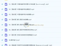 2025高中数学 张华高一全年系统课（含寒暑假/春秋季班）