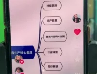 30天三农短视频实操教练课：从零基础到IP打造全攻略