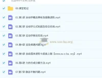 宋雨晴 2026高一物理一轮提升秋季班 系统课程