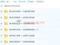 小升初阅读满分突破班：六大专题精讲，攻克阅读理解难关