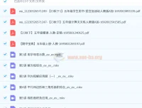 【2023秋下】五年级数学A+ 房亮 课程资料合集
