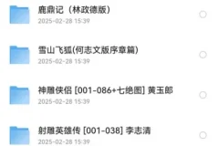 金庸作品漫画大合集·全彩版：飞雪连天射白鹿，笑书神侠倚碧鸳