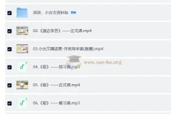 北大派派小古文全通关：走进中华经典大世界