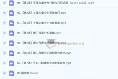 2025高中数学 张华高一全年系统课（含寒暑假/春秋季班）