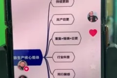 30天三农短视频实操教练课：从零基础到IP打造全攻略