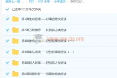 小升初阅读满分突破班：六大专题精讲，攻克阅读理解难关
