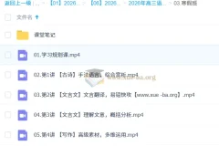 李建华 2026高三高考语文 二轮S冲顶寒假班 系统复习课程