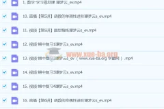 2024高一数学 谭梦云S秋季班 系统课程