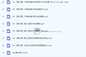 2025高中数学 张华高一全年系统课（含寒暑假/春秋季班）
