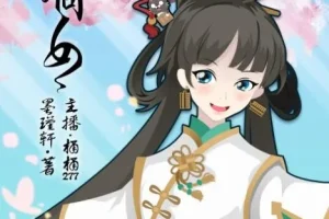 穿越女强有声小说《嫡女》80集全本，现代灵魂逆袭古代权谋