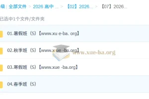 2026高中化学高二全体系课程 郑瑞主讲 一轮二轮复习与四季系统课