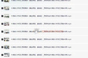 刘一男《零基础4000词英语逆袭计划》词汇速记课程