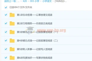 小升初阅读满分突破班：六大专题精讲，攻克阅读理解难关