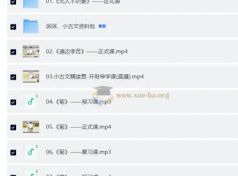 北大派派小古文全通关：走进中华经典大世界