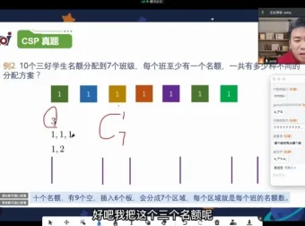 小武老师C++编程CSP-J算法数学特训营