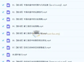 2025高中数学 张华高一全年系统课（含寒暑假/春秋季班）