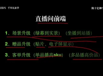 千川抖音付费投流打法实操课程 全盘底层拆解28讲