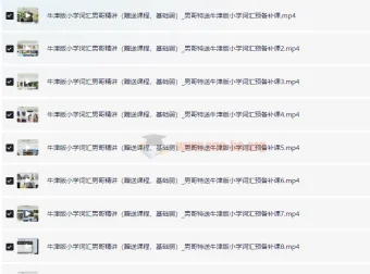 刘一男《零基础4000词英语逆袭计划》词汇速记课程