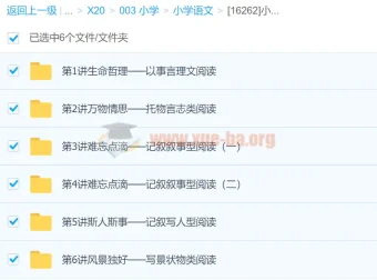 小升初阅读满分突破班：六大专题精讲，攻克阅读理解难关