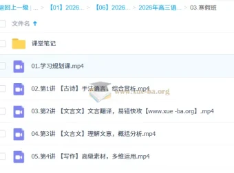 李建华 2026高三高考语文 二轮S冲顶寒假班 系统复习课程